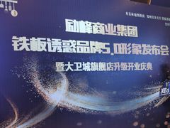 -铁板诱惑法式铁板烧(大卫城店)