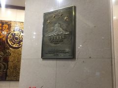 -北京前门建国饭店