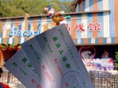 -深圳野生动物园