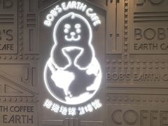 -抱抱地球咖啡馆(国家海洋博物馆店)