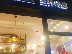 门面-兰乔贝恩动物奶油生日蛋糕(龙之梦大都汇店)