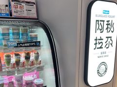 -Blueglass酸奶(华贸购物中心店)