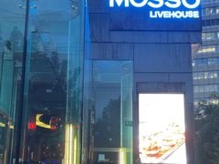 -MOSSO德国餐厅·音乐酒吧(环宇荟店)