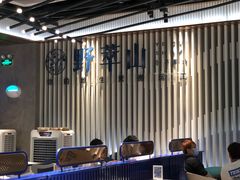 大堂-野萃山·潮汕厚果汁(十亩地店)
