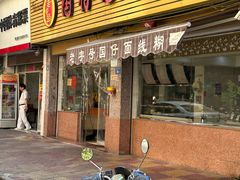 -国仔面线糊(水门国仔总店)