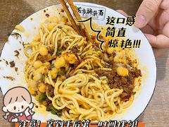 -花市豌杂面(民生路店)