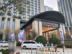 -济南喜来登酒店