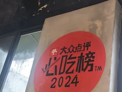 -张家湾·膳蹄(迎宾店)
