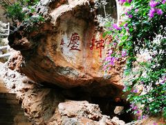 -九乡旅游区