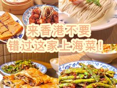 -上海姥姥(西环店)