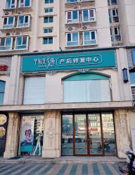-芊尔美依产后修复中心(朝阳大悦城店)
