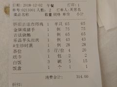 账单-朱仔记食府(江南大道店)