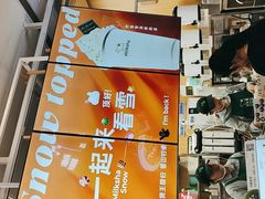 -迷客夏Milksha(无锡苏宁店)