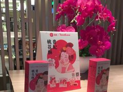 -湊湊火锅·茶憩(打浦桥日月光店)