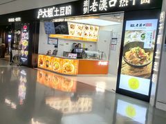 -郑州新郑国际机场-T2航站楼