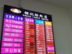 -银记肠粉店(市二宫店)