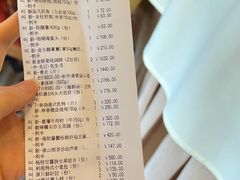 账单-利苑酒家(华熙国际店)