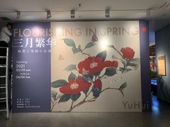-南京书画院金陵美术馆