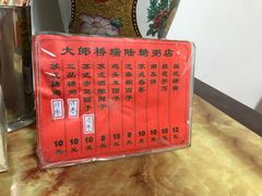 -大郎桥瑞陆糖粥(小太平巷店)
