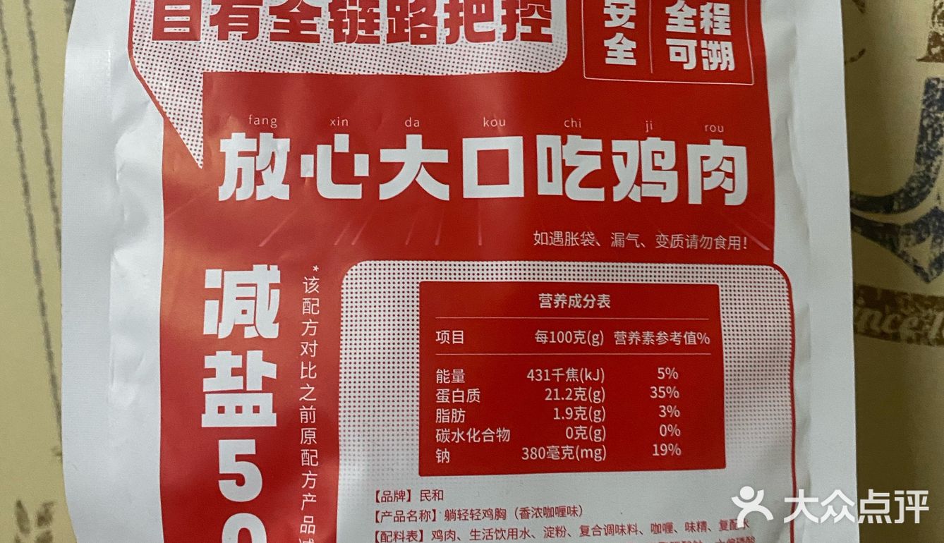 减脂必备的鸡胸肉get✓