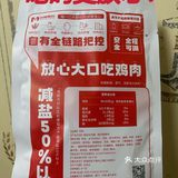 减脂必备的鸡胸肉get✓
