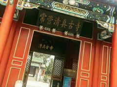 -李小老烧饼(常营民族家园店)