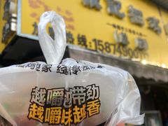 -张记捆鸡(总店)