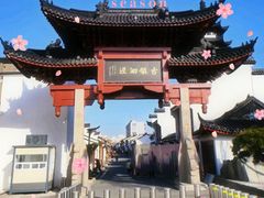 -月栖华明-云间草堂清茶馆(泗泾古镇店)