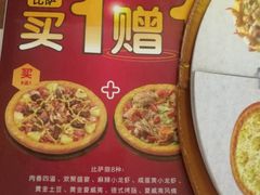 -米斯特比萨(亦庄国融国际店)