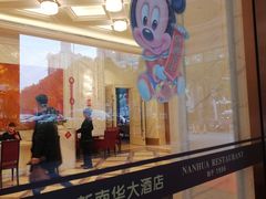 -新南华大酒店(广中店)