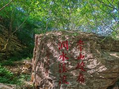 -京东石林峡风景区