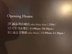 -诚品书店(敦南店)
