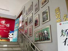 -美可普口腔医院(东街分店)