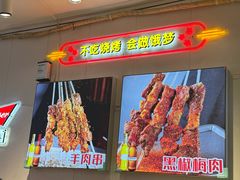 -老杨太太烧烤(文化广场店)