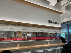 -池奈·咖喱蛋包饭(熙地港店)