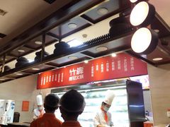 -竹犇番茄火锅(长风街店)