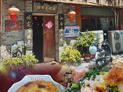 -兰庆鸡蛋馃(人民路店)