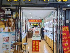-广州宝岛眼镜武汉和光眼镜市场西区店