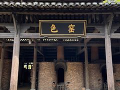 -景德镇古窑民俗博览区