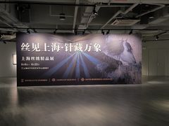 -上海虹桥当代艺术馆