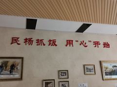 -民杨抓饭(柏香苑店)