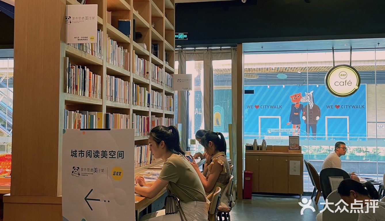 言几又🌈炎炎夏日看书、充电、遛娃好去处