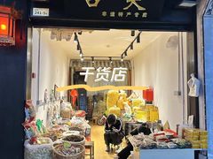 -屯溪老街