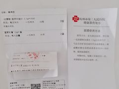 -杭州市第三人民医院