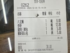 -庆丰包子铺(大红罗厂店)