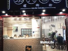 -东门七爷螺蛳粉(浦东店)