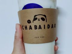 豆乳米麻薯-茶百道(花城汇中区店)