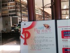 -东方红海鲜百汇(国际大厦店)