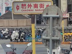-好利来(朝外店)