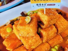 -隔壁老王·家常云南菜(皇冠店)